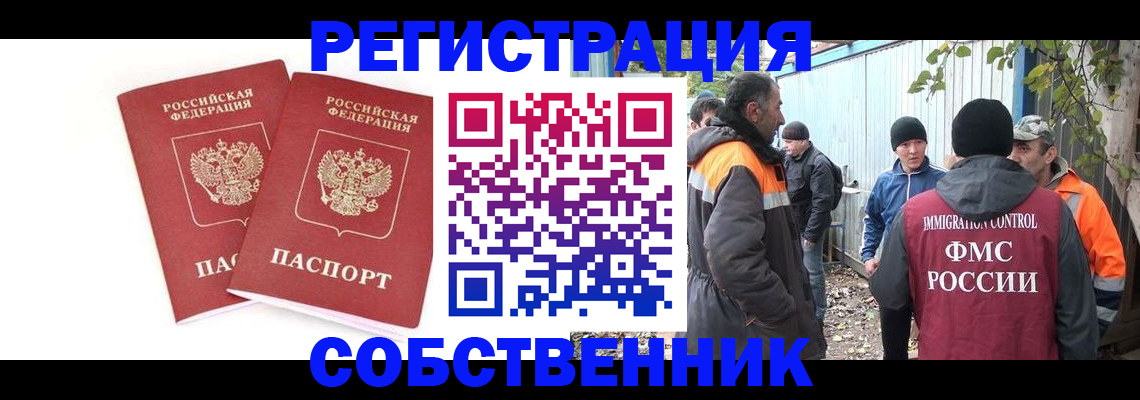 временная регистрация купить в Менделеевске