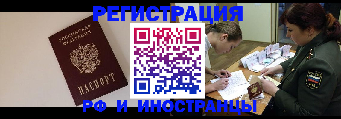 временная регистрация для школы в Менделеевске