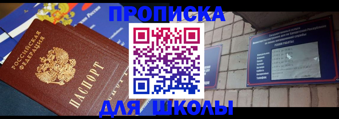 прописка иностранных граждан в Менделеевске